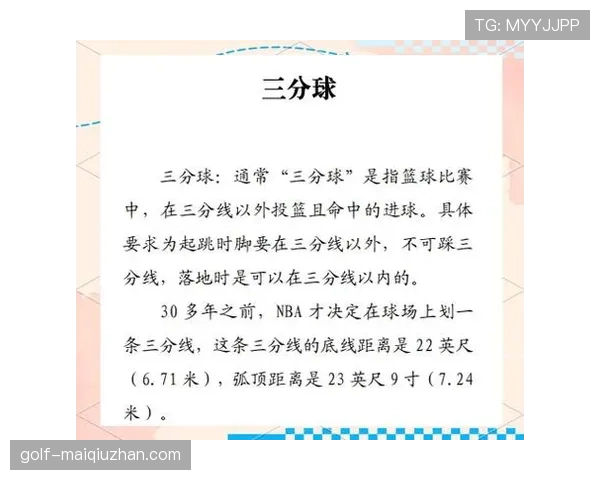 篮球界外球与争球情况下的球权判定规则解析